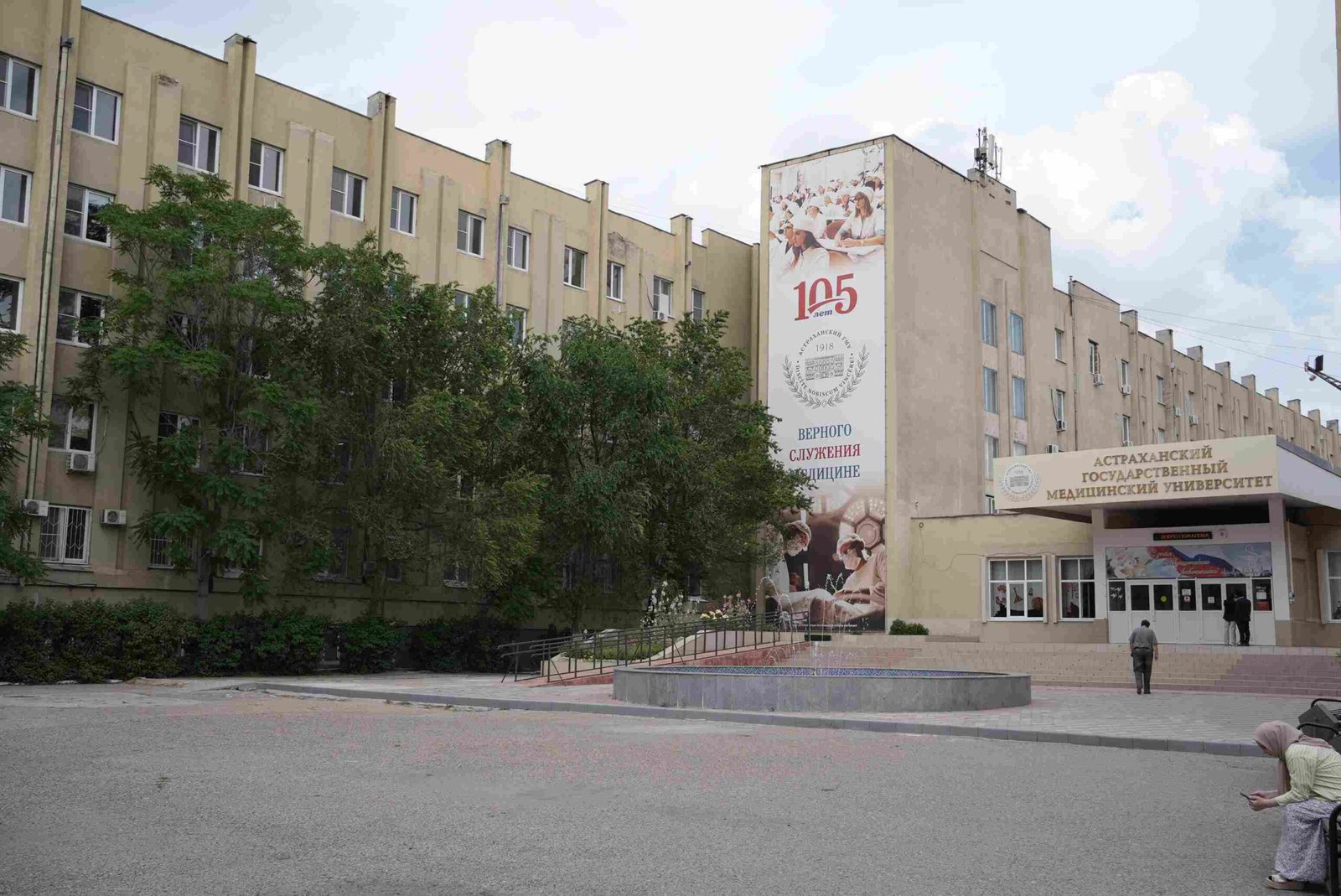 Why Join Astrakhan State Medical University (ASMU)